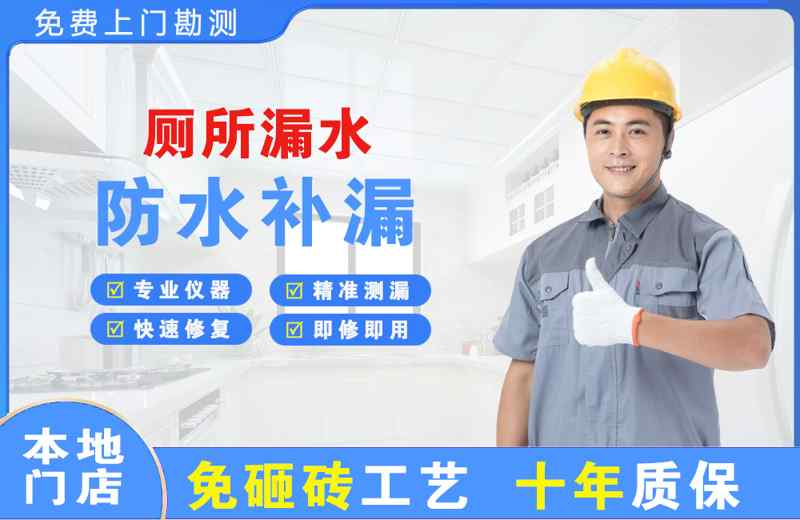 南岗厕所漏水维修